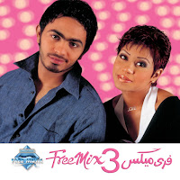 Sherine - Ah Ya Leil загрузить